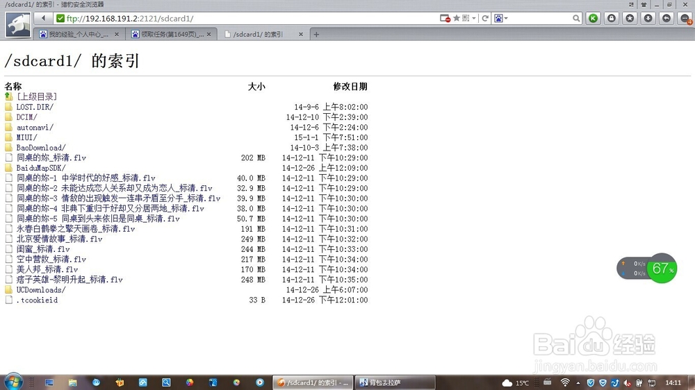 小米手机怎么无线连接到电脑