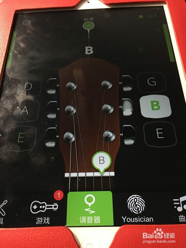 吉他音不准？如何调音之二：利用手机调音软件