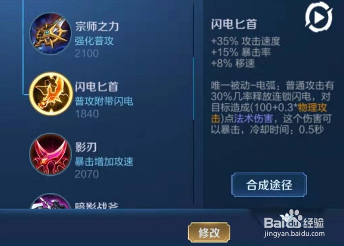 王者荣耀虞姬怎么出装