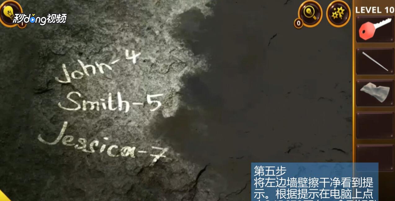 密室逃脱4影城之谜第10关攻略