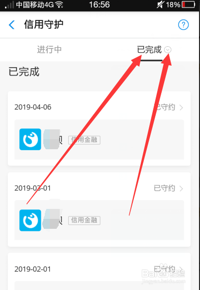 新版支付宝怎么看芝麻信用负面记录，在哪里查看