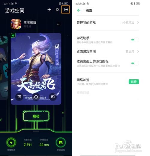 OPPO K3 游戏空间是什么有什么作用