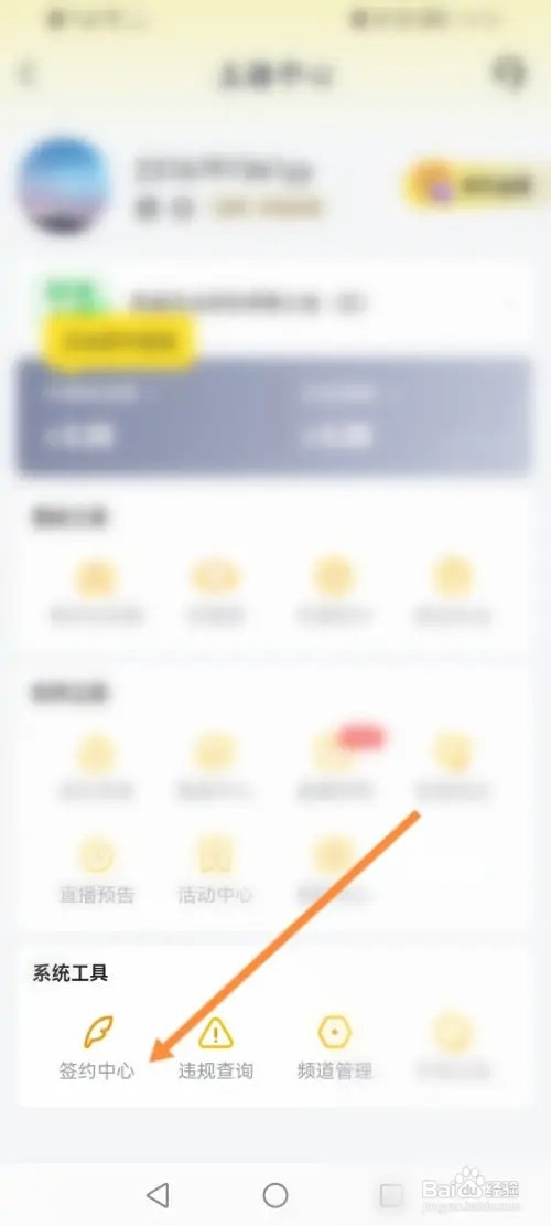 YY软件在哪里申请签约
