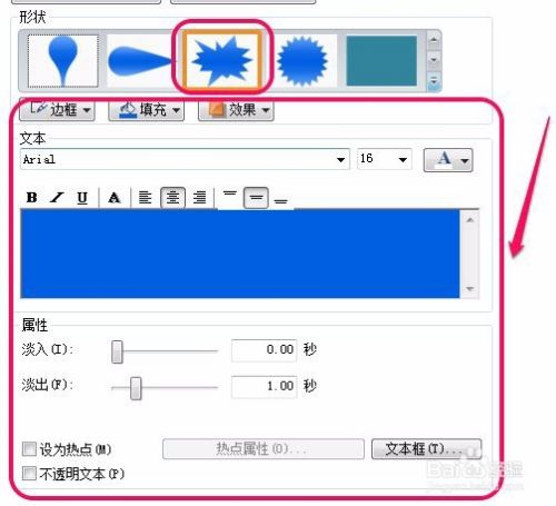 Camtasia Studio录屏软件标注(标签)的功能属性