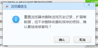 华为笔记本无法打开360浏览器怎么办