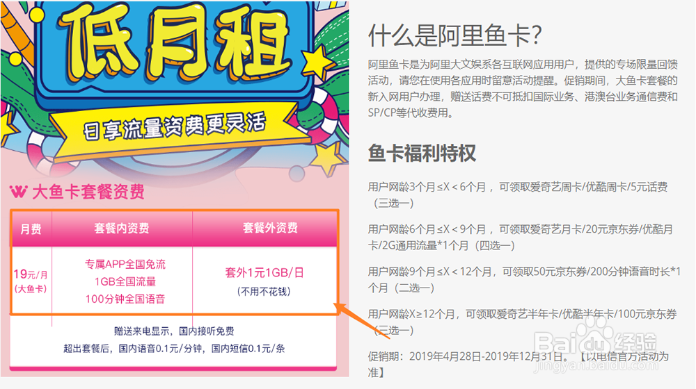 流量卡对比,4G流量卡资费对比分析