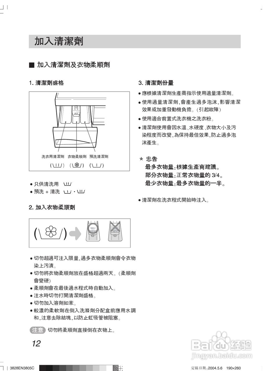 LG WD-65130NP洗衣机使用说明书:[2]