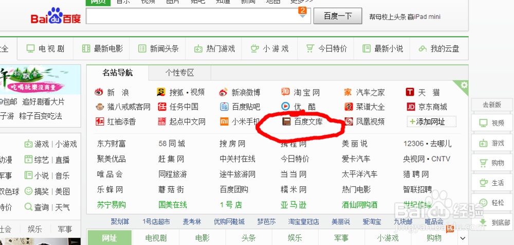 百度文库上如何上传文档？上传文档要注意什么？