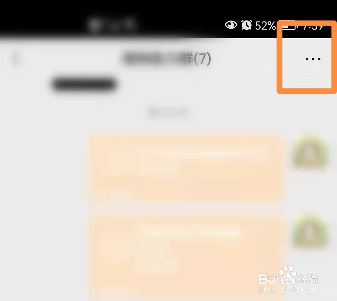 微信如何发布群公告