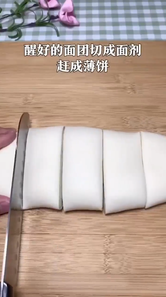 家庭版酱香饼制作方法