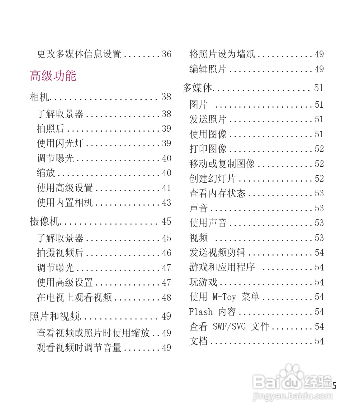 LG GD900手机使用说明书:[13]