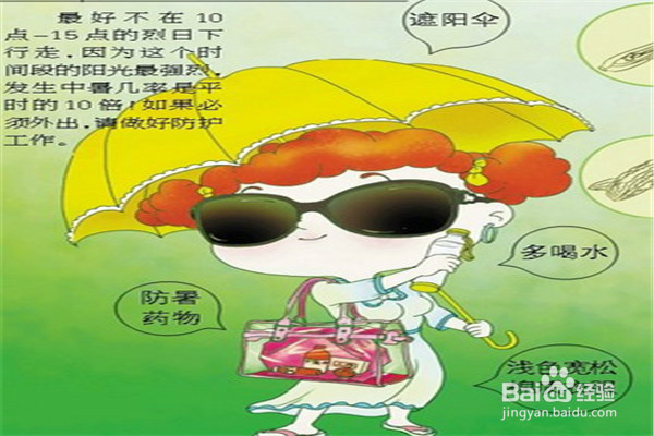 夏天中该如何预防和救护中暑