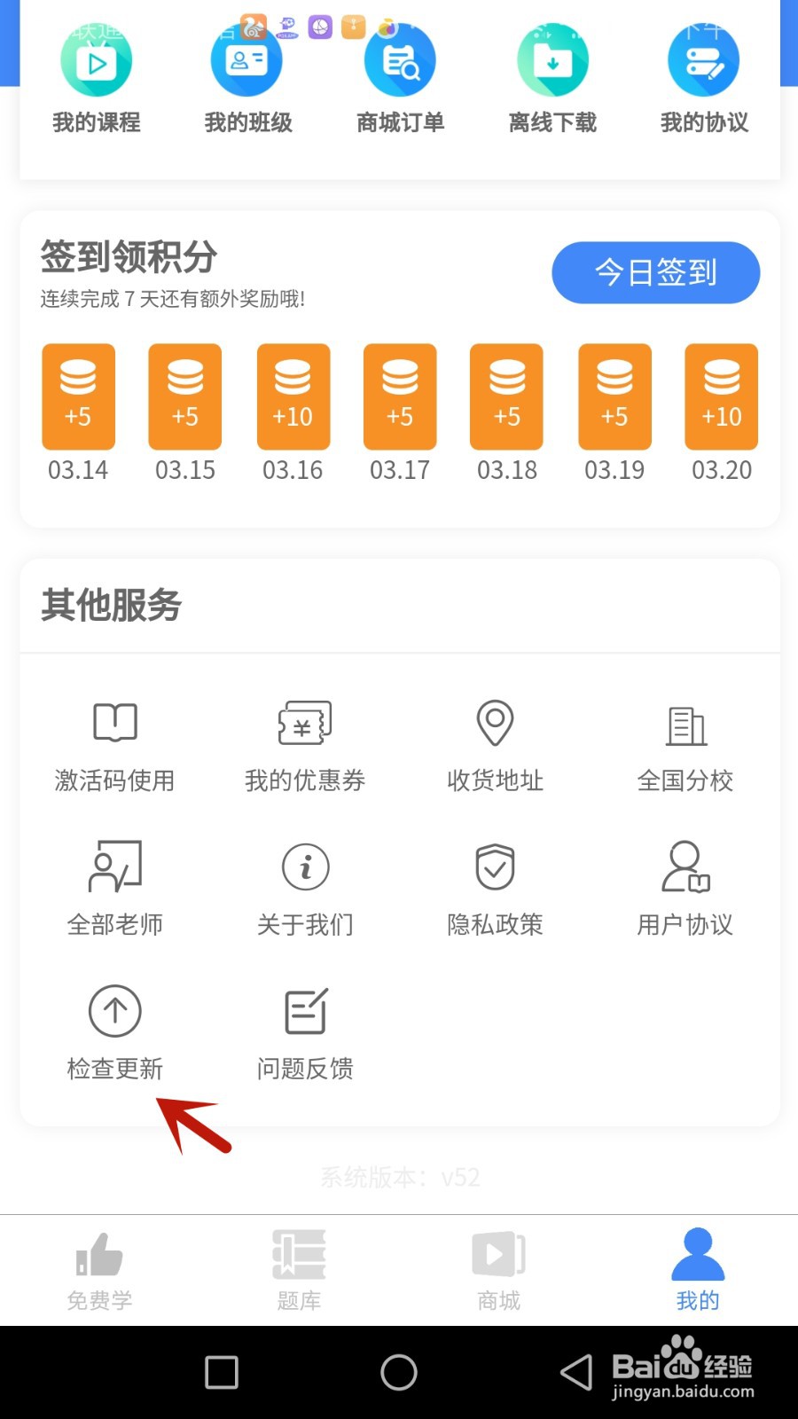 南丁园版本号如何查看