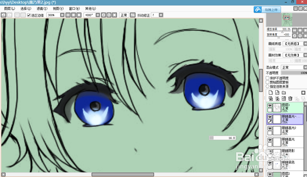 详细简便的sai软件眼睛上色