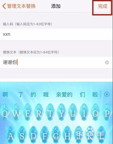 2022搜狗输入法怎么文本替换