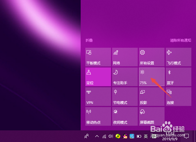 Win10电脑怎么调整屏幕亮度如何调整显示器亮度