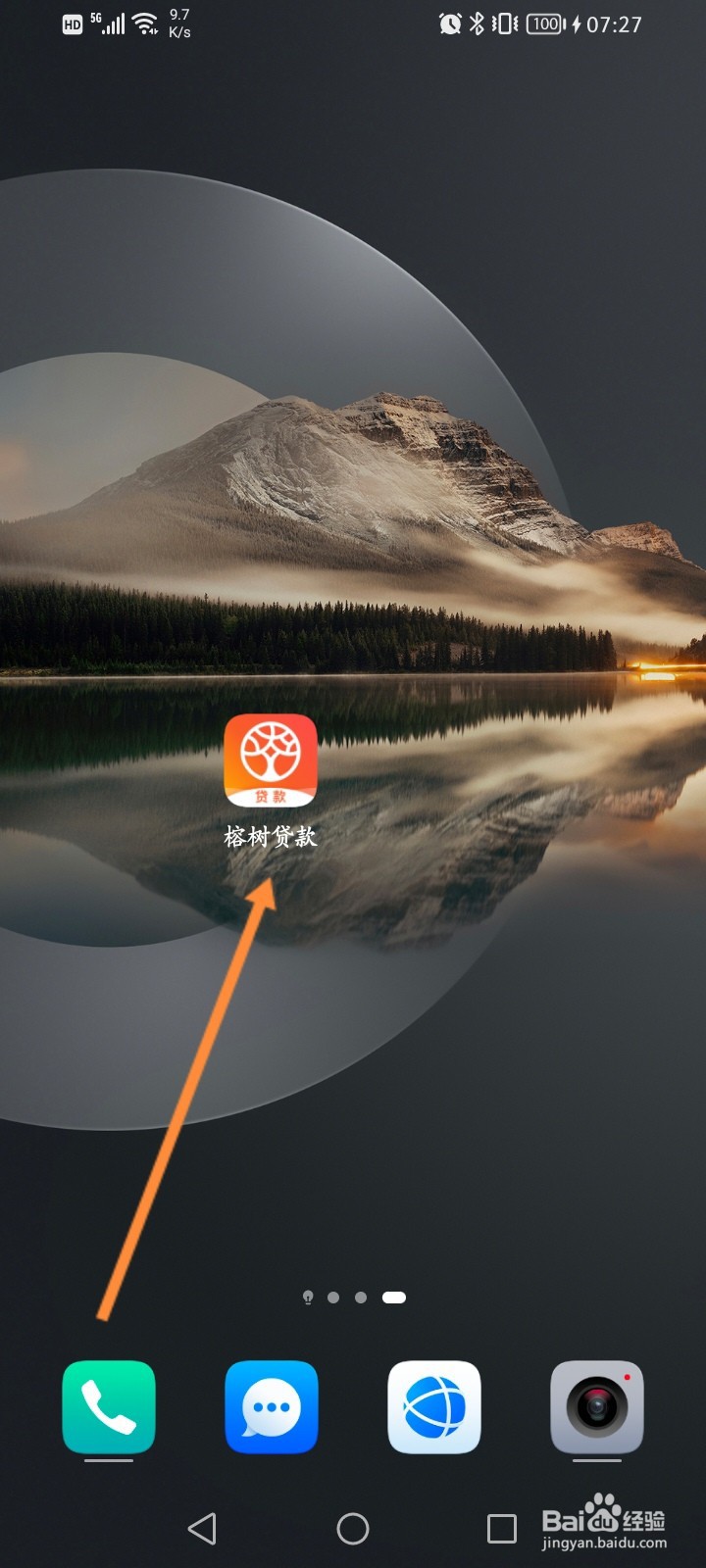 手机号注册榕树贷款