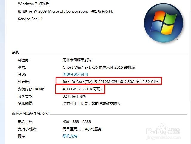 怎样查看笔记本的电脑配置高低