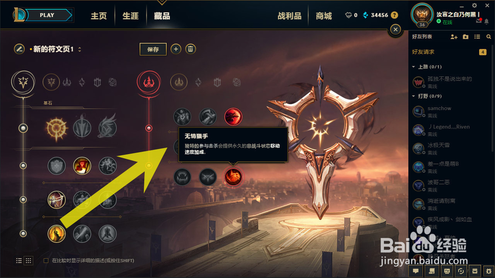 LOL英雄联盟2018年S8赛季德邦总管赵信符文配置