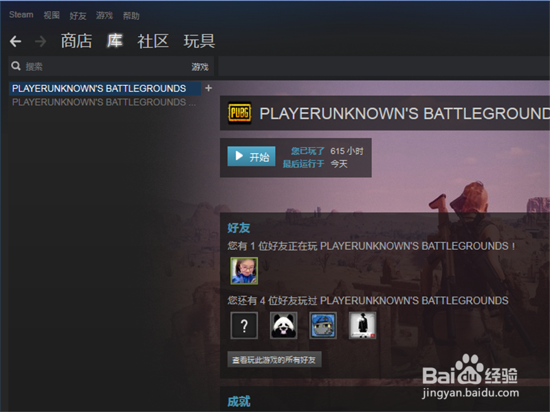 绝地求生大逃杀封号怎么申诉 Steam在哪解封账号