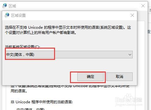 win10电脑记事本乱码怎么办