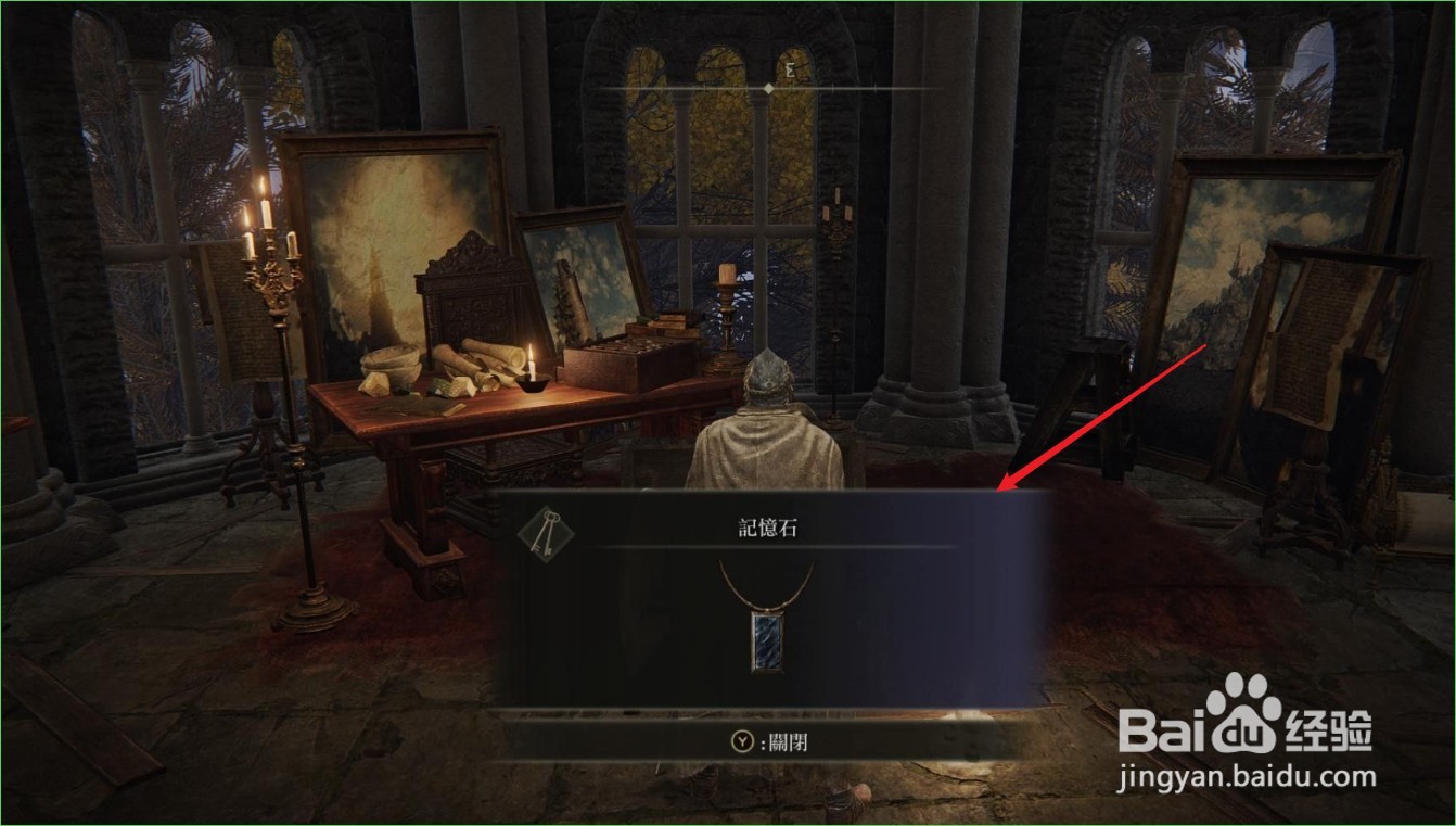 艾尔登法环提斯魔法师塔怎么进