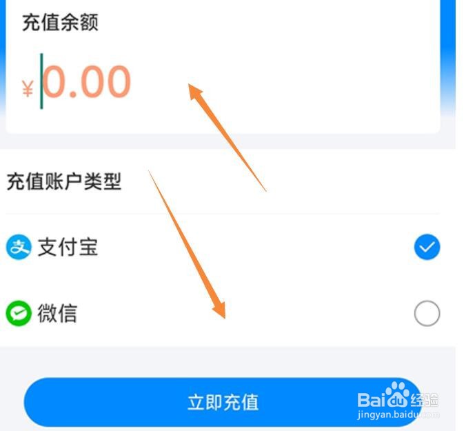 一朵心芽怎么充值余额
