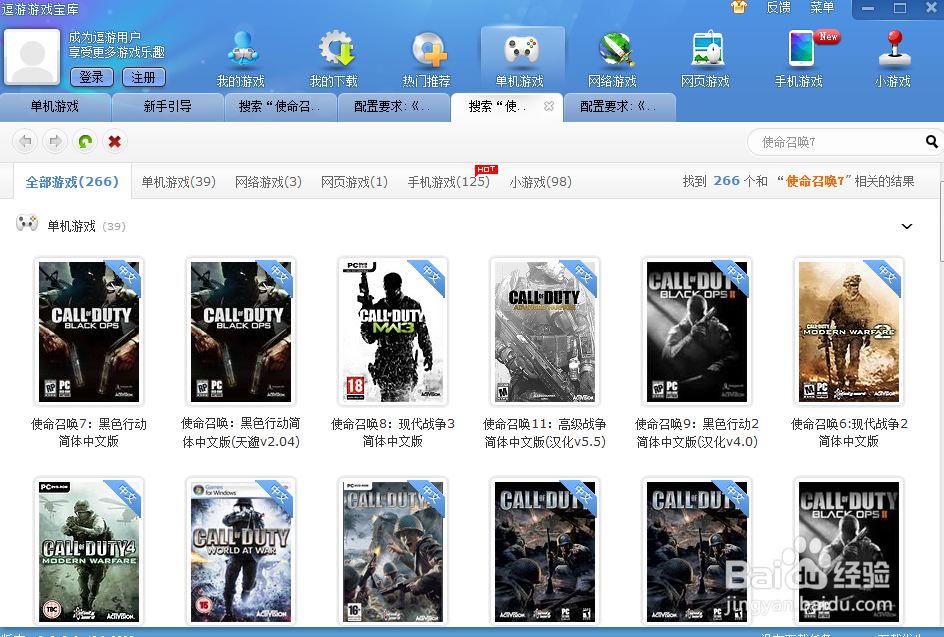 使命召唤7配置要求