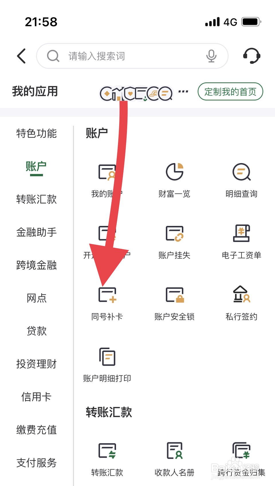 农村信用社卡过期了怎么办