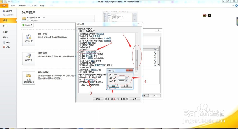 如何设置outlook自动回复