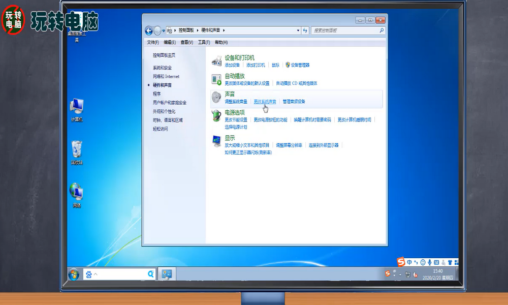 电脑没声音了 如何恢复