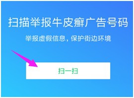 如何用腾讯手机管家识别诈骗电话~?
