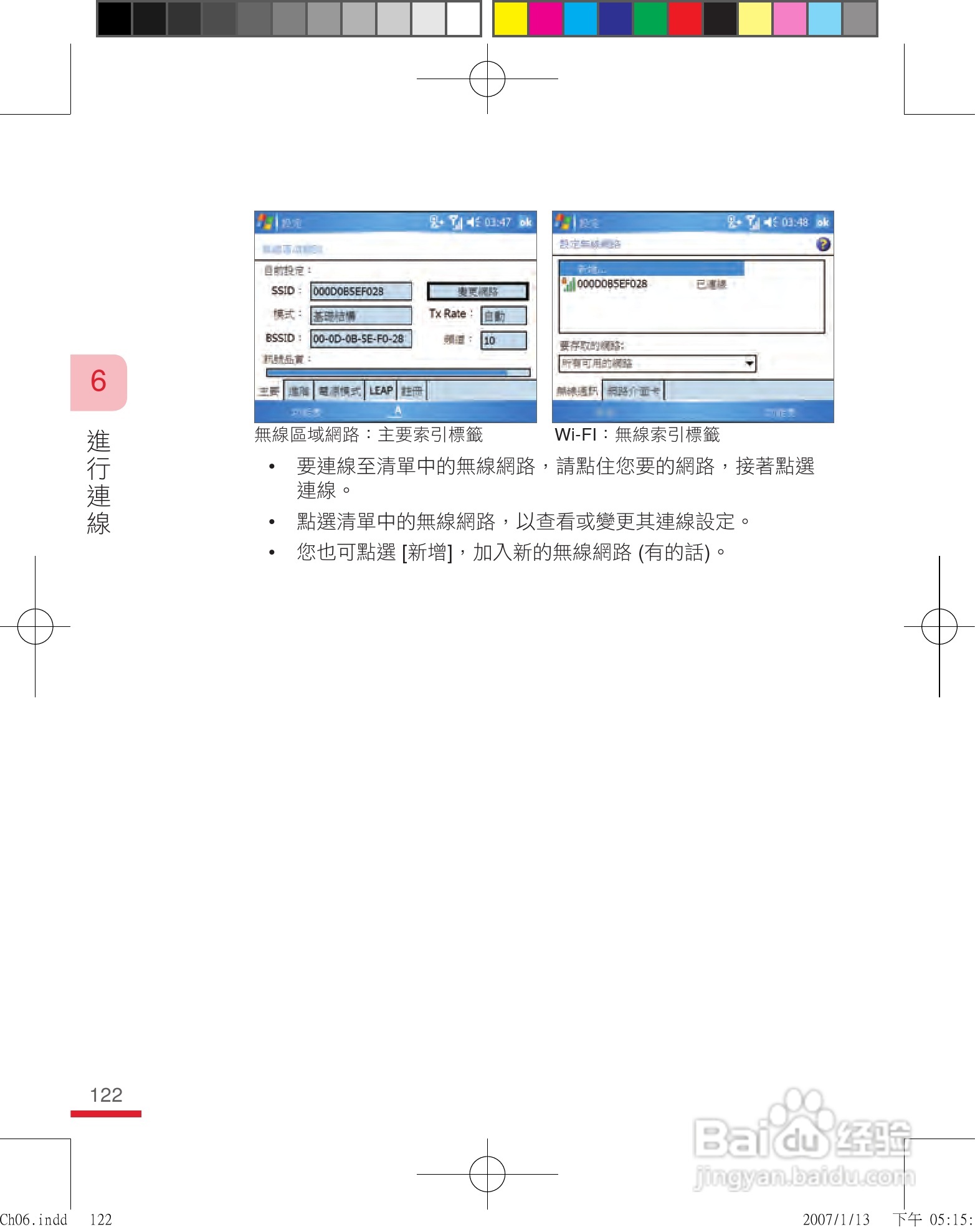 多普达u1000手机使用说明书:[13]