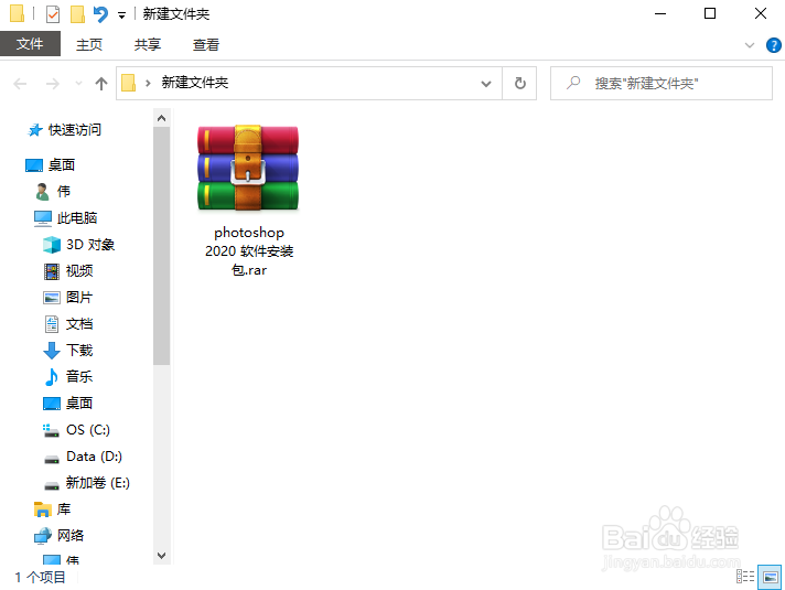 2022安装photoshop步骤及PS使用教程