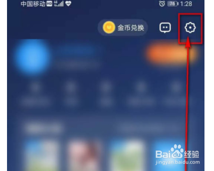 如何修改UC浏览器亮度？