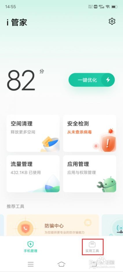 vivo X70 Pro如何开启摄像头检测