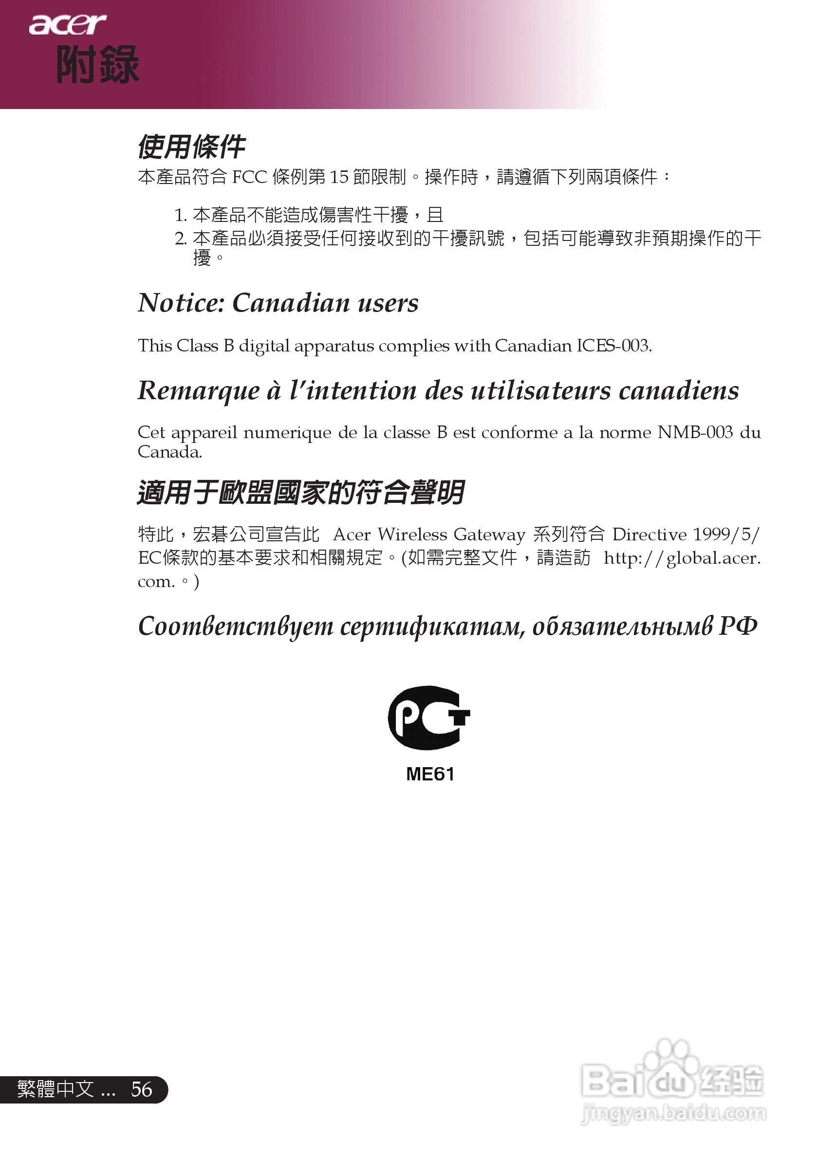 宏基PD726/PD727投影机中文说明使用手册:[6]