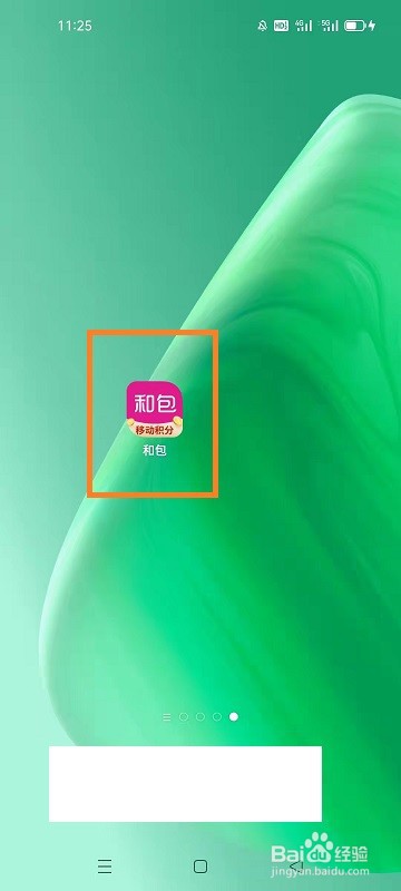 和包如何切换成简约版