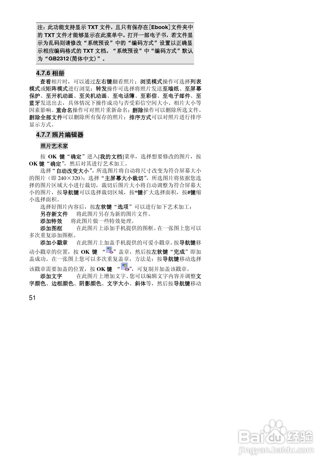 联想Lenovo P766手机使用说明书:[6]