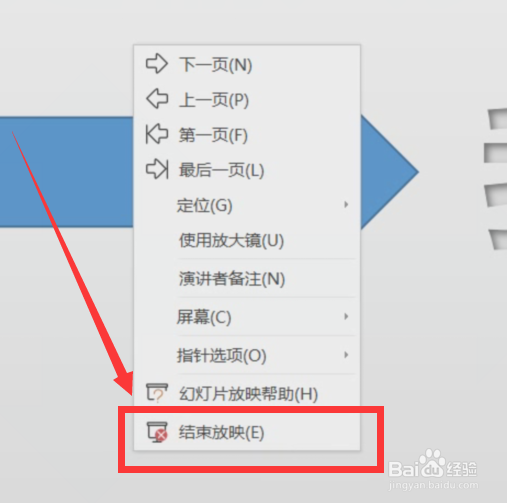 ppt自动跳到下一页怎么取消