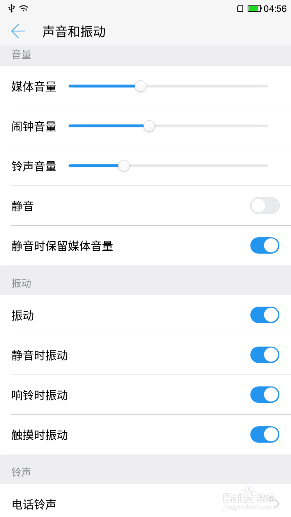 乐视乐pro3/x720 EUI5.8 闹钟音量的设置方法