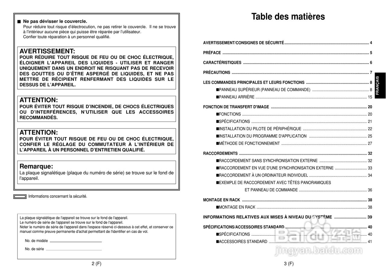 松下 AW-SW350E切换器操作说明书:[5]