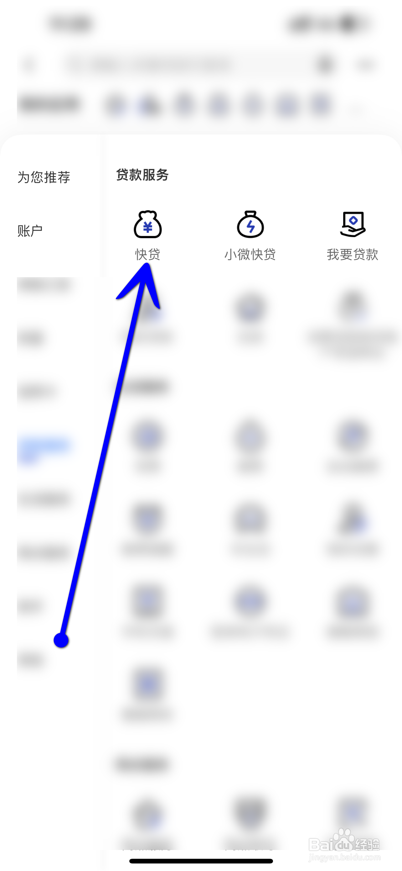 个人贷款怎么贷款比较划算