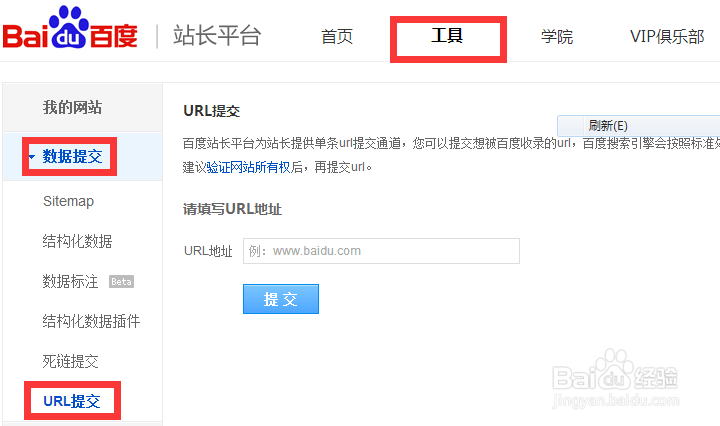 如何让网站更快速、更全面的被网页收录。