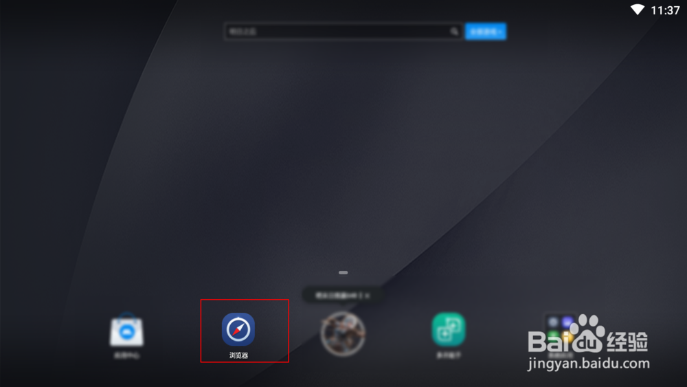 安卓平板用什么软件市场安装软件啊