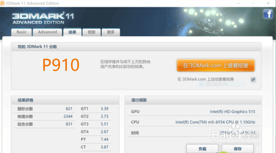 轻薄可分离设计 戴尔XPS12变形本评测
