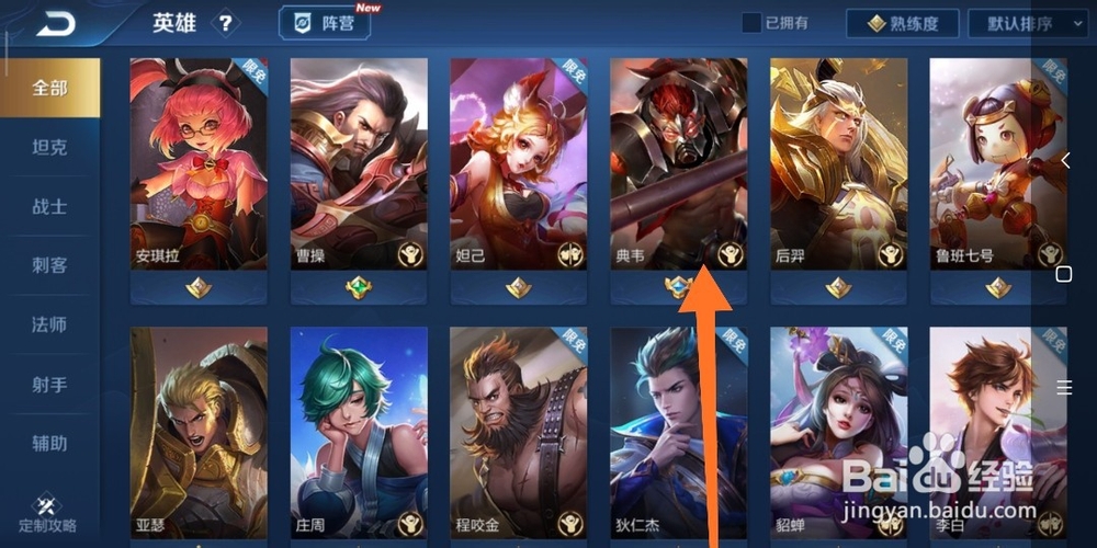 王者荣耀刘邦怎么玩?