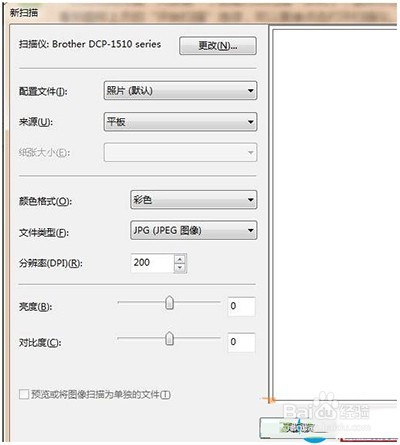 win7系统怎么打开扫描仪