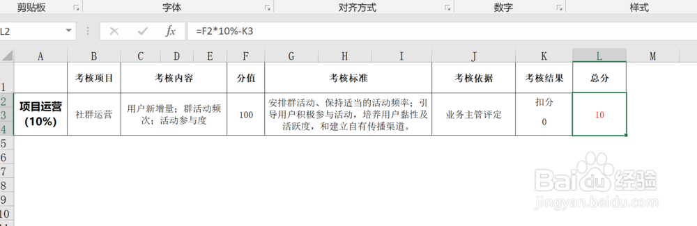 怎么写微信公众号运营的kpi考核