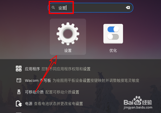Fedora Linux如何设置默认视频播放器